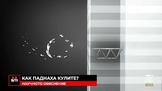 Защо се срутиха кулите-близнаци при атентата на 11 септември?