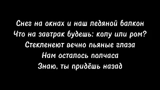 Две девочки - Алёна Щвец текст песни/караоке