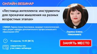 Инструменты для прокачки мышления школьника и дошкольника