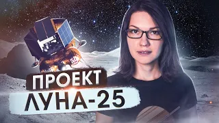 Луна-25: история проекта | Начало российской лунной программы