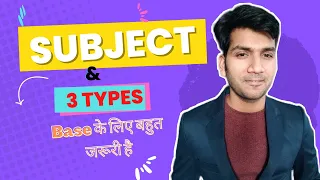 Subject and its types || Definition, examples, tips, and practice set