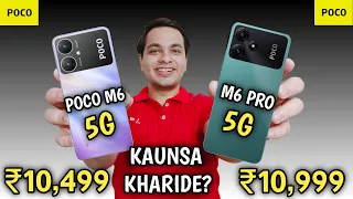 Poco M6 5G Vs Poco M6 Pro 5G - Which Is Better? Poco M6 5G Vs Redmi 12 5G 🔥 Don't Buy Wrong Phone 🔥