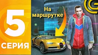 ПУТЬ БАНДИТА НА GRAND MOBILE #6 - РАБОТАЮ МАРШРУТЧИКОМ