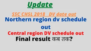 SSC CHSL 2018 DV schedule out for North region/DV schedule NR, CR region/ssc latest update/chsl dv
