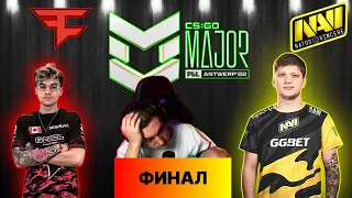 Эвелон смотрит матч NaVi vs FaZe | PGL Major Antwerp 2022