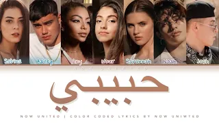 Now United - “حبيبي” (Habibi Arabic ver.) | Color Coded Lyrics