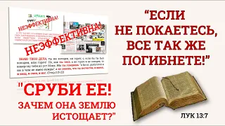 🔴ЧАСТЬ 4 “ЕСЛИ НЕ ПОКАЕТЕСЬ, ВСЕ ТАК ЖЕ ПОГИБНЕТЕ!” ПРОДОЛЖАЮЩИЙСЯ ПРОВАЛ МИССИИ!