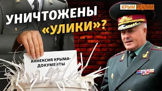 В Україні знищили записи військових про анексію Криму | Крим.Реалії ТБ