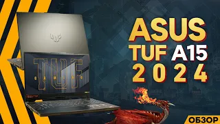 ОБЗОР ASUS TUF A15 - 2024 | МОЁ ЛИЧНОЕ МНЕНИЕ