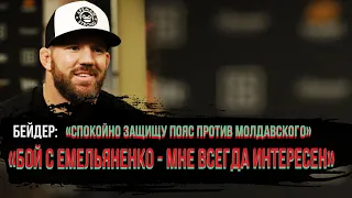 Чемп Bellator в тяжах Райн Бейдер vs временный чемп Валентин Молдавский: кто кого?