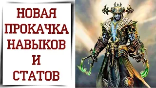 Прокачка совершенствования Diablo Immortal - гайд