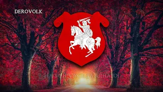 National Anthem of Belarus (1918-1919) - "Ваяцкі марш" (Vajacki marš)