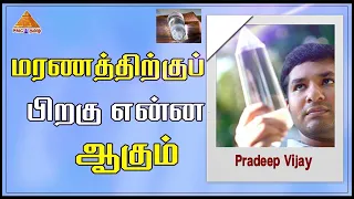 What happens after #Death? மரணத்திற்கு பிறகு என்ன ஆகும் | #CrystalPradeep | Day-12