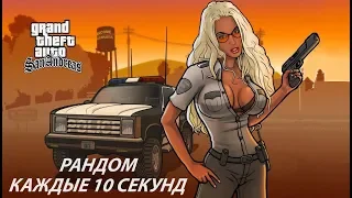 САМОЕ СЛОЖНОЕ ПРОХОЖДЕНИЕ GTA San Andreas ➤ CHAOS MOD