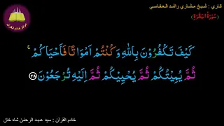 Best option to Memorize-002 Surah Al-Baqarah (28 of 286) (10 times repetition)