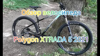 Обзор велосипеда Polygon XTRADA 5 2021 год