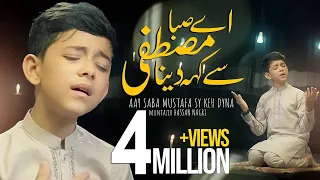 AAY SABA MUSTAFA  ﷺ  SY KEHDYNA | MUNTAZIR HASSAN NAGRI | NAAT | 2023