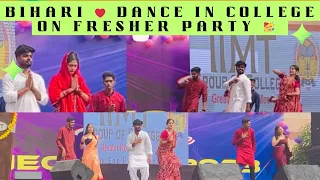 Bhojpuri dance on freshers party ✨in @IIMTGroupofColleges