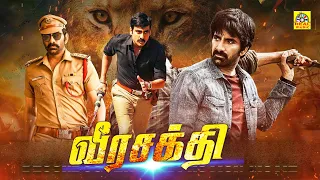 Ravi Teja Blockbuster Movie | வீரசக்தி | Veera Sakthi Movie |South Indian Movie@TamilFilmJunction