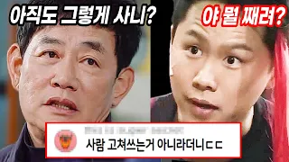 "이경규도 손절했다" 양세형, 방송가에서 사라진 소름돋는 이유