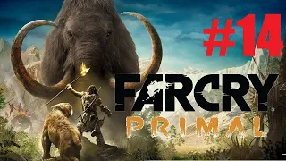 Прохождение FAR CRY PRIMAL — Часть 14: Пламя / Сестры огня / Маска Крати