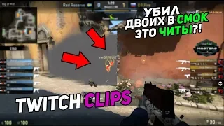 ЭЙС С 5 ХП! GUARDIAN ЖЕСТКИЙ ФЛИК! 1MPALA 5 ХЕДШОТОВ С ДИГЛА! CS:GO Twitch Clips #27