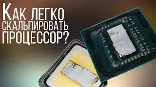 Немного о кустарном скальпировании ЦП 478 INTEL