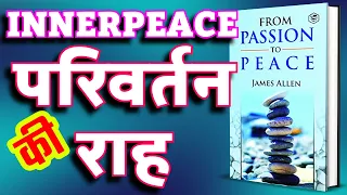 From Passion to Peace | James Allen | Hindi Audiobook | Book Summary