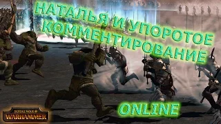 НЕАДЕКВАТНЫЙ КОММЕНТАТОР. Девушка играет в Warhammer Total War. Мультиплейер