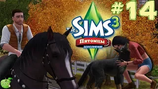 The Sims 3 Питомцы #14 Дети - цветы жизни??