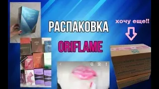 ЗАКАЗ #ORIFLAME много парфюма по скидке и ЛЮБИМКИ #распаковка