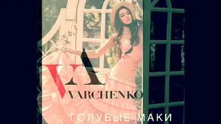 Голубые Маки (cover) Nataliia Varchenko