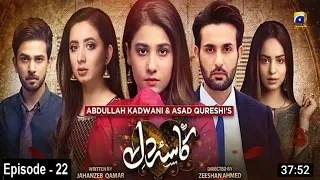 Kasa-e-Dil Drama Episode 22 || Kasa-e-Dil Ep 22 || March 2021 || Har Pal Geo