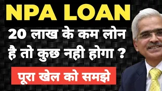 NPA loan recovery guidelines for below 20 lakh