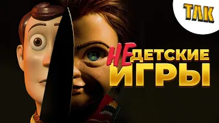 История игрушек 4 и Детские игры 2019 – Обзор фильмов. Стоит ли смотреть?