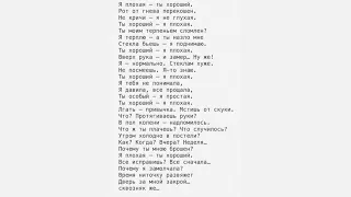 Ты хороший я плохая не кричи я не глухая - мем, оригинал