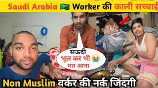 Non Muslim वर्कर Saudi 🇸🇦 में नर्क जिंदगी 😭 || Saudi Arabia Life || Worker Life Of Saudi