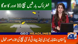 Rawalpindi Cricket Stadium Weather update | Pakistan Vs New Zealand 2024 1st T20 Playing 11
