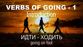 Basic Russian 1. Verbs of Motion. Going on Foot: ИДТИ-ХОДИТЬ