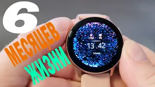 Samsung Galaxy Watch Active 2 - ПОЛ ГОДА !!! ОПЫТ ИСПОЛЬЗОВАНИЯ (ВСЕ КАК ЕСТЬ)честный обзор