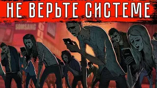 Не верьте системе: Игорь Шнуренко