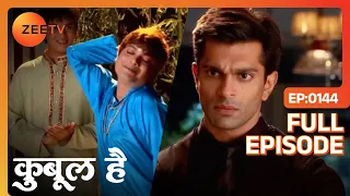 Tanveer का Asad से चिपकना कर रहा Zoya को upset | Qubool Hai | Full Ep 144 | Zee TV