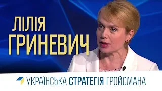 Захистити Нову українську школу | Лілія Гриневич