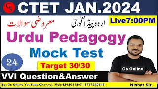 24.CTET Urdu Pedagogy Mock Test | vvi Objective Question &Answer |اردو پیڈاگوجی معروضی سوالات|Nishat