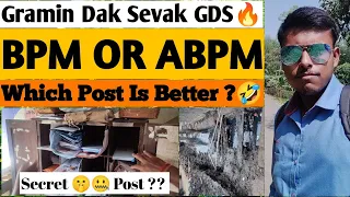 Gramin Dak Sevak | BPM Or ABPM Which Post Is Better ? | My Honest Opinion | Secret 🤫 Post Revealed