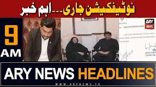 ARY News 9 AM Headlines 15th August 2023 | 𝐈𝐦𝐩𝐨𝐫𝐭𝐚𝐧𝐭 𝐔𝐩𝐝𝐚𝐭𝐞𝐬!