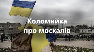 Ukranian War Song: "Song for the Moskals"