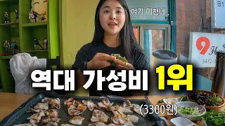 나만 알고싶은 서울 초저가 맛집 탐방기
