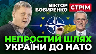 📌 Україна НАТО 📌 Віктор Бобиренко