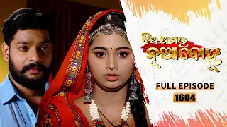 Jhia Amara Nuabohu | Full Ep 1604 | 27th Dec 2022 | Odia Serial – TarangTV